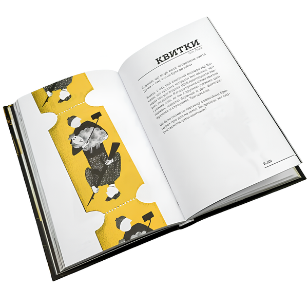 Книга : Словник війни. Остап Сливинський 00-8115679 фото