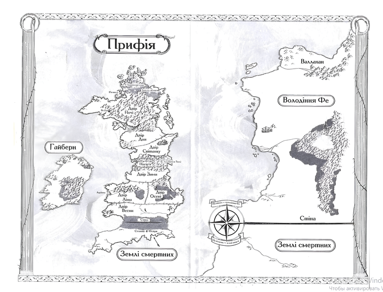 Книга : Двір холоду і зоряного сяйва (Двір шипів і троянд #3.5) Сара Дж. Маас 00-347894 фото