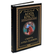 Книга : Смерть лорда Еджвера. Аґата Крісті 00-8115823 фото 1