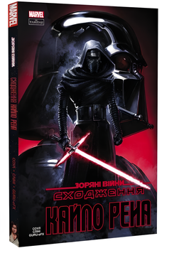 Комікс : Зоряні Війни: Сходження Кайло Рена 00-485847 фото