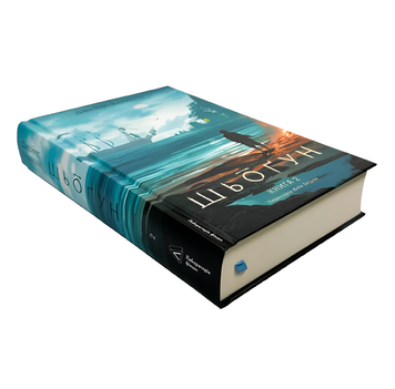 Книга : Азійська сага. Книга 1. Шьоґун. Частина 2. Джеймс Клавелл 00-348904 фото