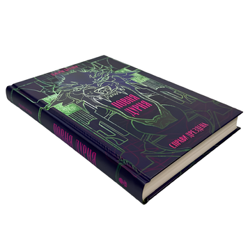 Книга : Повна дурня. Джим Батчер 00-32467 фото