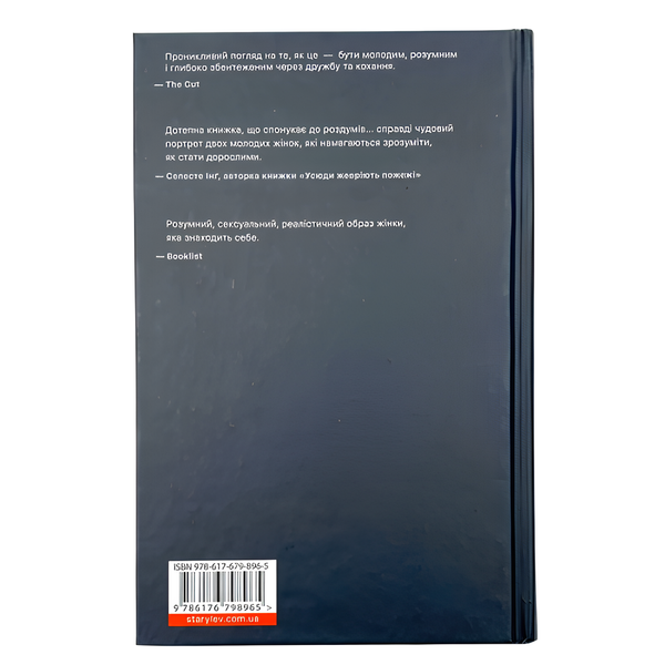 Книга : Розмови з друзями. Саллі Руні 00-8115729 фото