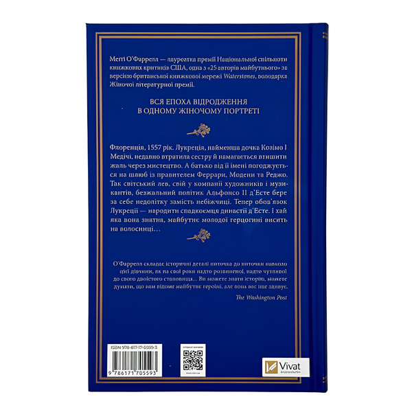 Книга : Шлюбний портрет. Меґґі О'Фаррелл 00-8115468 фото