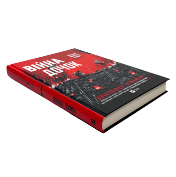 Книга : Війна Дочок. Крістофер Б'юлман 00-357477 фото