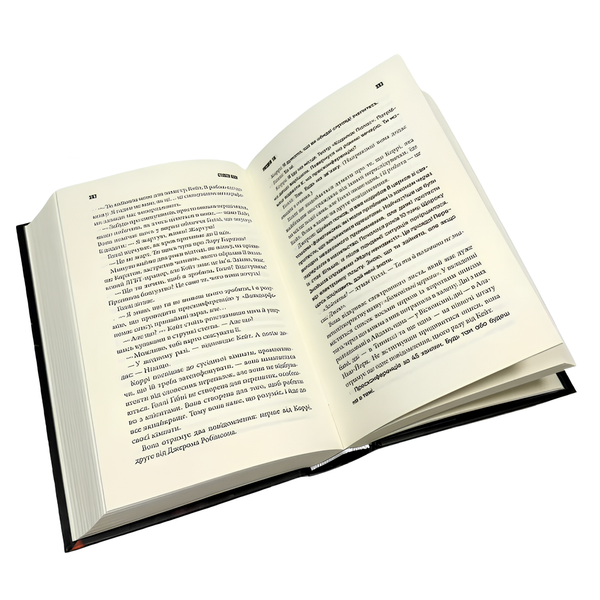 Книга : Ніколи не здригайся. Стівен Кінг 00-8115895 фото