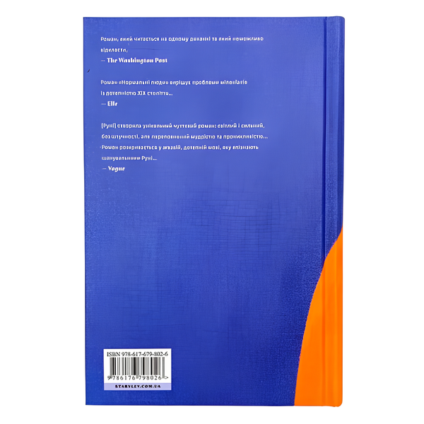 Книга : Нормальні люди. Саллі Руні 00-8115730 фото