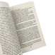 Книга : Нортенґерське абатство. Джейн Остен 00-8115633 фото 2