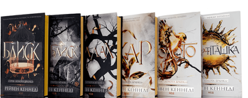 Комплект з 6 книг серії &laquo;Золота бранка&raquo; : Блиск;&nbsp;Відблиск;&nbsp;Спалах;&nbsp;Жар;&nbsp;Золото;&nbsp;Жар-пташка.&nbsp;Рейвен Кеннеді 00-236344 фото