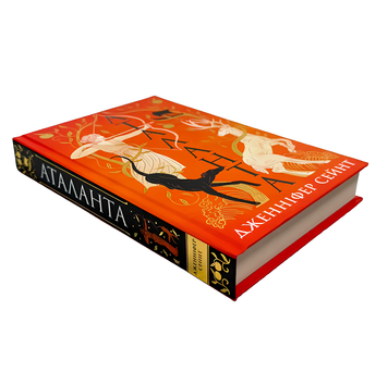 Книга : Аталанта. Дженніфер Сейнт 00-90654 фото
