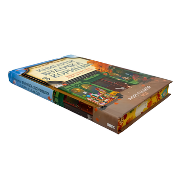 Книга : Книгарня &laquo;Булочка з корицею&raquo;. Гавань Мрій. Книга 2. Лорі Ґілмор (зі зрізом) 00-8115896 фото
