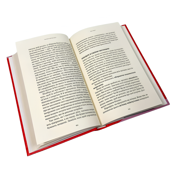 Книга : Self Help. Ваш шанс змінити власне життя. Ґабріель Бернштайн 00-8115944 фото