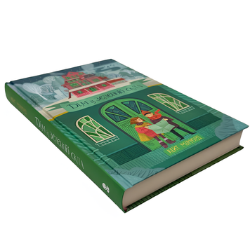 Книга : Дім із зеленого скла. Кейт Мілфорд 00-387974 фото