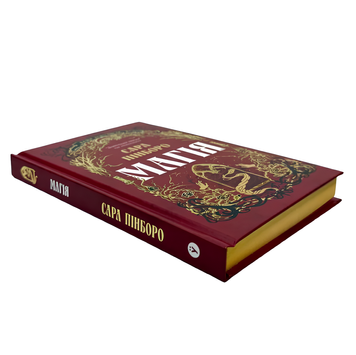 Книга : Магія. Казки королівств. Сара Пінборо (зі зрізом) 00-7868690 фото