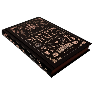 Книга : Макстон-хол. Книга 2: Врятуй себе. Мона Кастен (зі зрізом) 00-8115393 фото