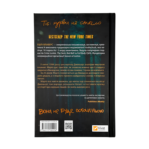 Книга : Тут усі хороші люди. Ешлі Флаверс (зі зрізом) 00-8115516 фото