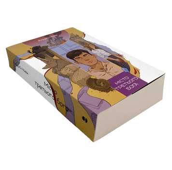 Книга : Місто третього бога. Книга 3. Андрій Новік 00-56854 фото