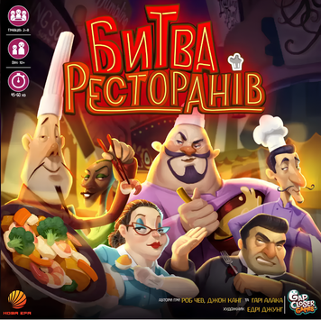 Настільна гра : Битва Ресторанів (Rival Restaurants) 00-2837621 фото