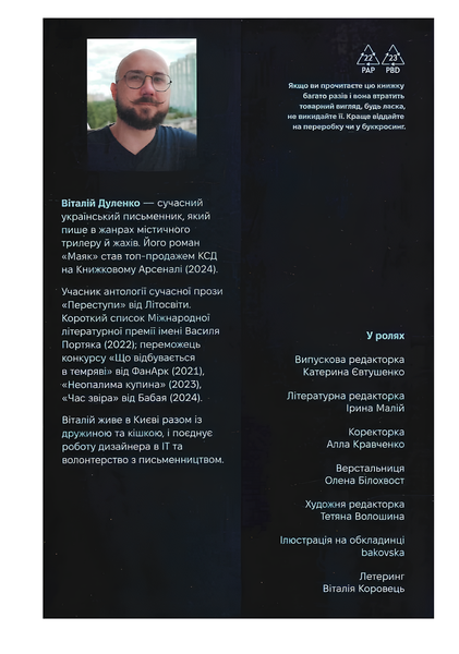 Книга : Там, де живуть книжки. Віталій Дуленко 00-287896 фото