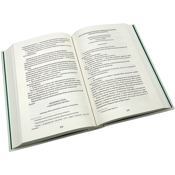 Книга : Змія і Голуб. Шелбі Мег&rsquo;юрін 00-8115685 фото