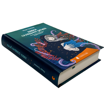 Книга : Лавка складних речей. Лінда Траверзі 00-64022 фото