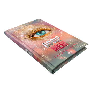 Книга : Повір мені. Новела. Книга 6.5. Тагере Мафі (зі зрізом) 00-47766 фото