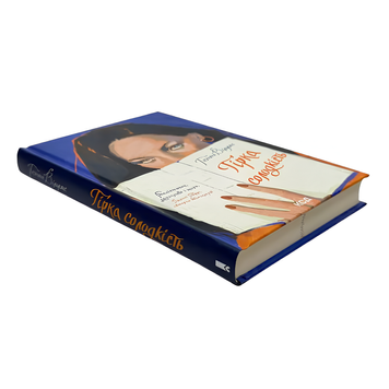 Книга : Гірка солодкість. Стівен Кінг 00-8115900 фото