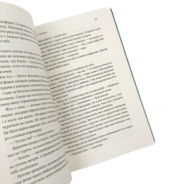 Книга : Приходь без дзвінка. Світлана Бєлоусова 00-8115519 фото