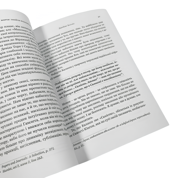 Книга : Творити життя: знайти власний шлях. Джеймс Холліс 00-8116084 фото