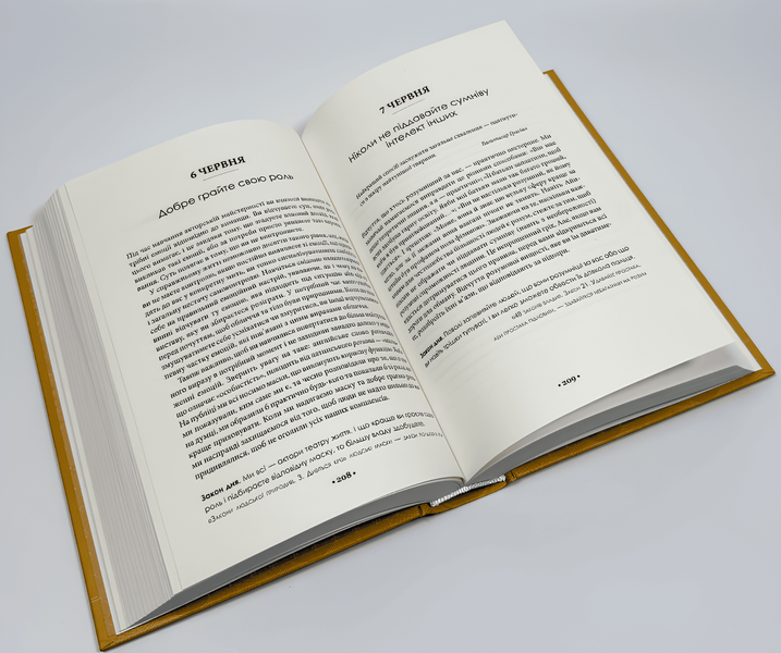 Книга: Закони на щодень: 366 роздумів. Роберт Грін 00-275373 фото