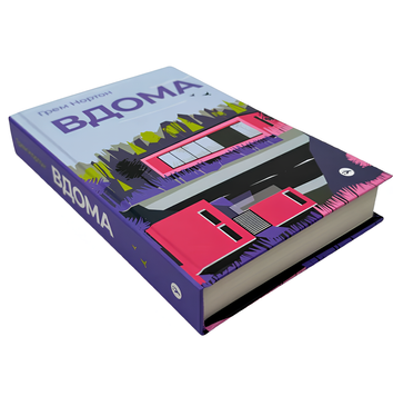 Книга : Вдома. Грем Нортон 00-26786 фото