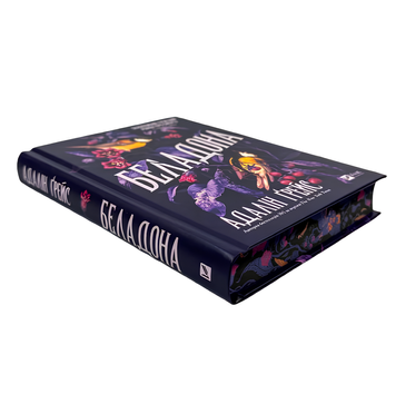 Книга : Беладона. Адалін Грейс (зі зрізом) 00-167599 фото