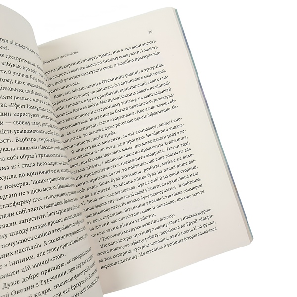 Книга : Все одно буде п'ятниця. А потім неділя. Ольга Бартиш 00-8115520 фото
