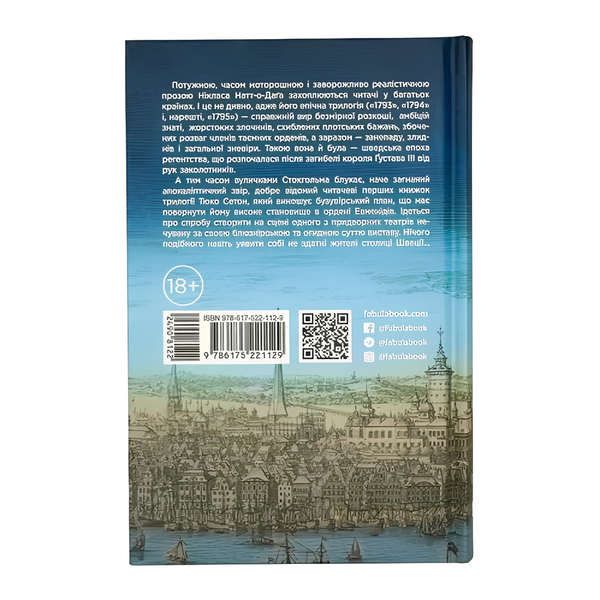 Книга : 1795. Ніклас Натт-о-Даґ 00-8115568 фото