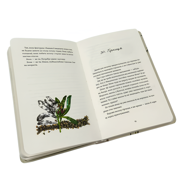 Книга : 69 спецій для Серця. Андрій Гудима 00-8115613 фото