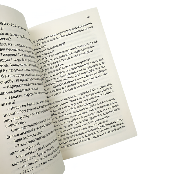 Книга : Ефект Розі. Грем Сімсіон 00-8115536 фото