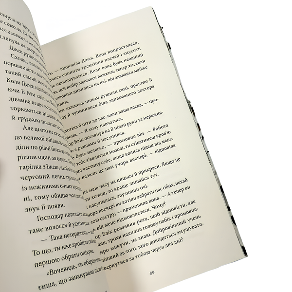 Книга : Серед гілок і кісток. Книга 2. Шонін МакҐвайр (зі зрізом) 00-8115875 фото
