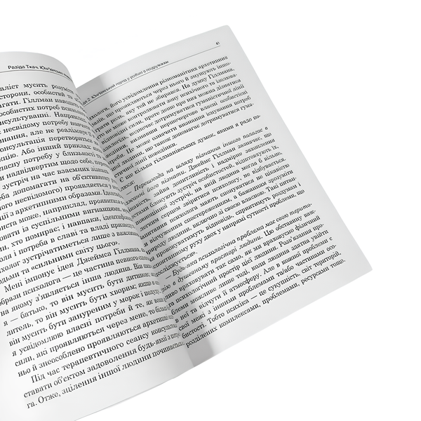 Книга : Юнґіанське подружнє консультування. Разіда Ткач 00-8116061 фото