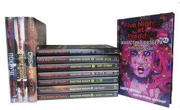 Комплектз з 11 книг Жахастики Фазбер.  С. Коутон 00-265454 фото