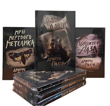 Комплект книг:  Порожній пазл.  Мрії мертвого метелика . Одна одній  00-8675645 фото
