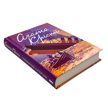Книга : Таємничий суперник. Аґата Крісті 00-8115688 фото