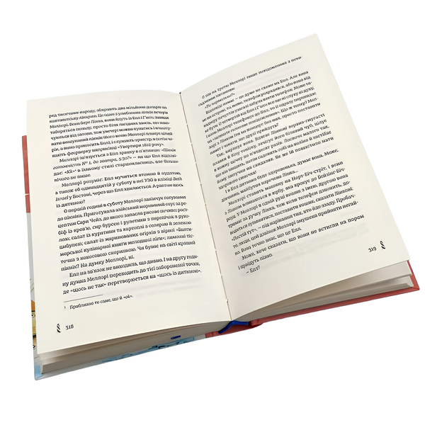 Книга : 28: Наступного літа в той самий час. Елін Гільдербранд 00-8115640 фото