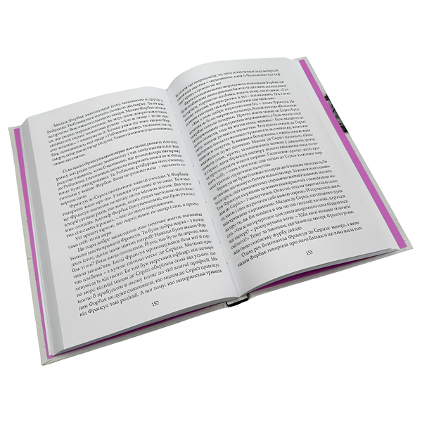 Книга : Тенета пристрасті. Реймон Радіге 00-8115426 фото