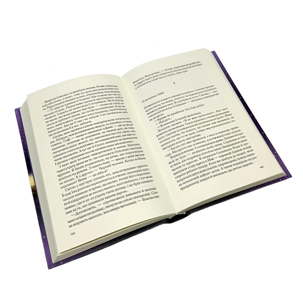 Книга : Віана. Джоан Гарріс 00-8115902 фото
