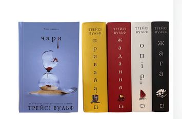 Комплект з 5 книг: Жага; Опір;  Жадання;  Приваба;  Чари. Трейсі Вульф   00-67753 фото