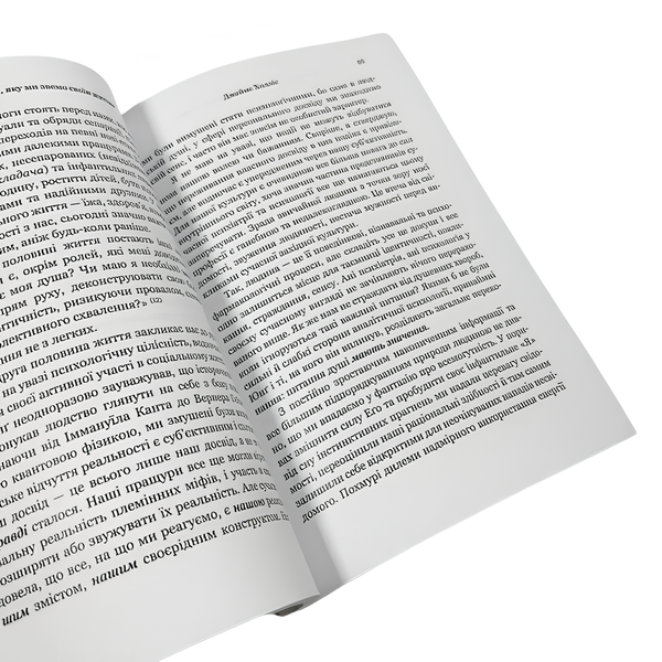 Книга : Мандрівка, яку ми звемо своїм життям: питання, які варто прожити. Джеймс Холліс 00-8116086 фото