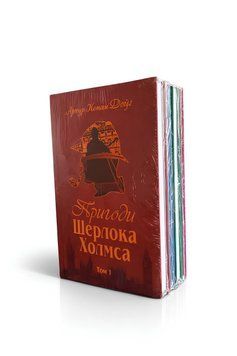 Комплект книг "Пригоди Шерлока Холмса 1-4 том". Дойль Артур 00-209756 фото