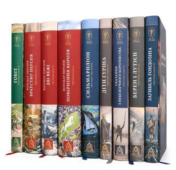 Комплект із 9 книг: Володар перснів 1-3, Гобіт, Сильмариліон, Діти Гуріна, Сказання з небезпечного королівства, Берен і Лутієн,Загибель Ґондоліна. Дж. Р. Р. Толкіна 00-23568453 фото