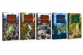 Подарунковий комплект із 5 книг: &laquo;Володар перснів&raquo;, &laquo;Гобіт&raquo;, &laquo;Сильмариліон&raquo; Дж. Р. Р. Толкіна 00-264334143 фото