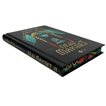 Книга : Леді Макбет. Ава Рід (зі зрізом) 00-399965 фото